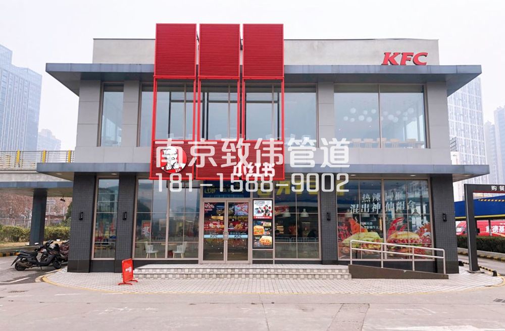 343五老村肯德基管道疏通